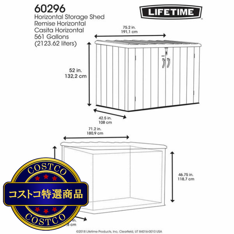 (コストコ) LIFETIME ホリゾンタル物置 - 画像 (4)