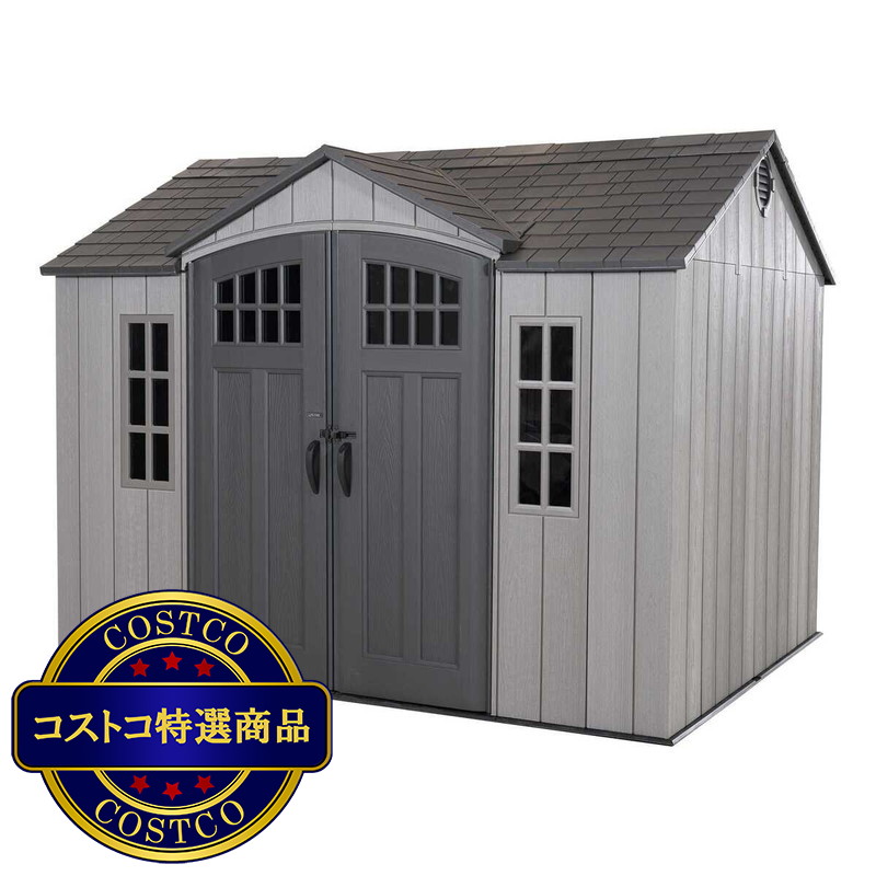 (コストコ) LIFETIME 10 X 8 フィート (3 x 2.4m) 屋外物置