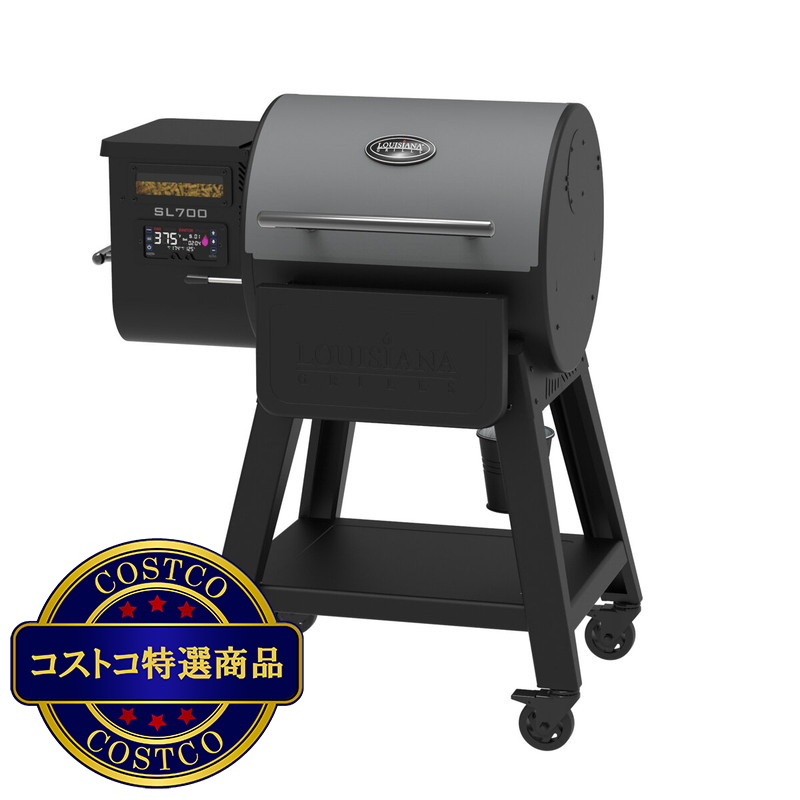 (コストコ) LOUISIANA ペレットグリル LG700SL