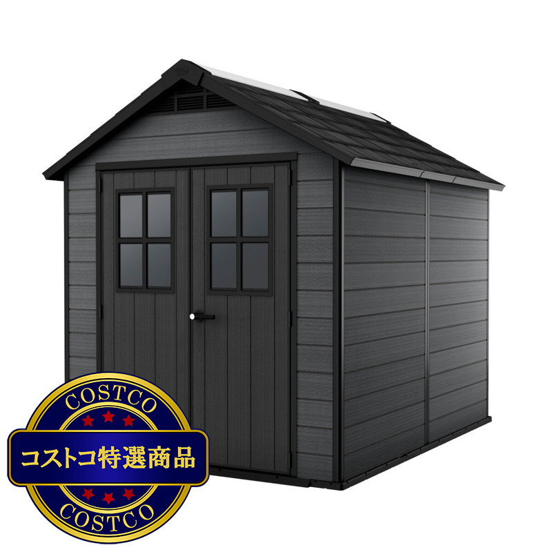 (コストコ) ケター Newton 7.5 x 9フィート 屋外物置