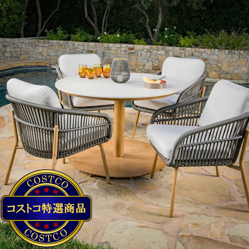 (コストコ) サンヴィラ Charme 屋外用テーブル & チェア 5点セット