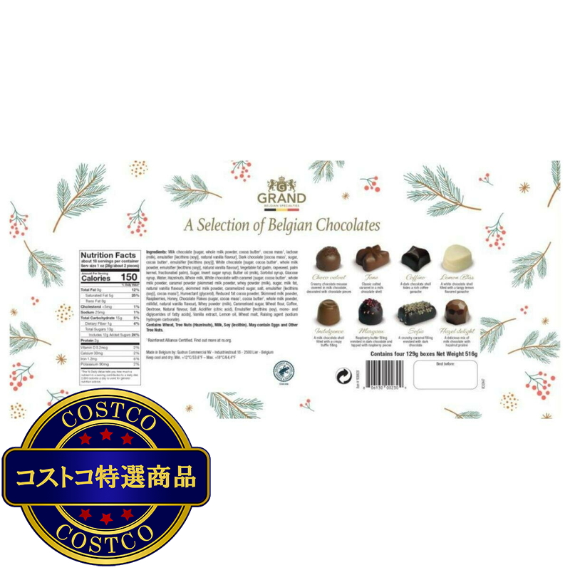 (コストコ) ガドラン ベルギーチョコレート詰め合わせ 4個セット - 画像 (2)