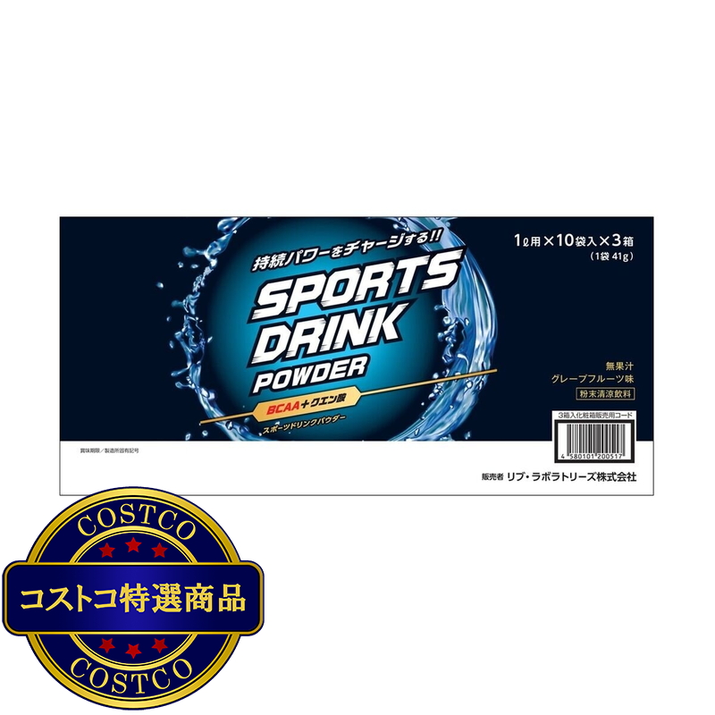(コストコ) スポーツドリンク パウダー 41g x 30 包