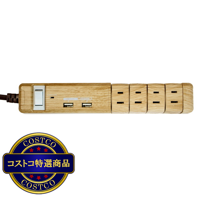 (コストコ) Fargo TAPKING AC/USB 回転タップ ナチュラルウッド PT604BEWD
