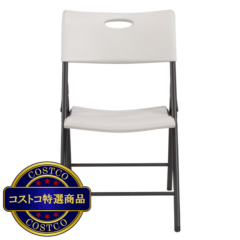 (コストコ) LIFETIME 折り畳み椅子