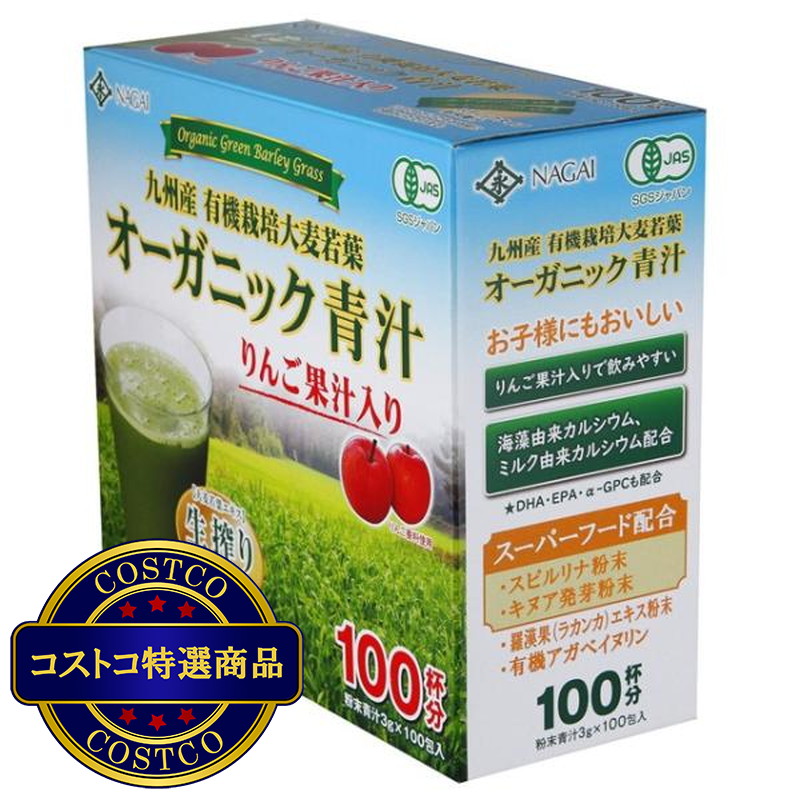 (コストコ) リンゴ オーガニック青汁 100包 - 画像 (2)