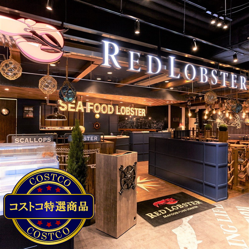 (コストコ) レッドロブスター ギフトカード 5,000円分 x 2枚セット - 画像 (2)