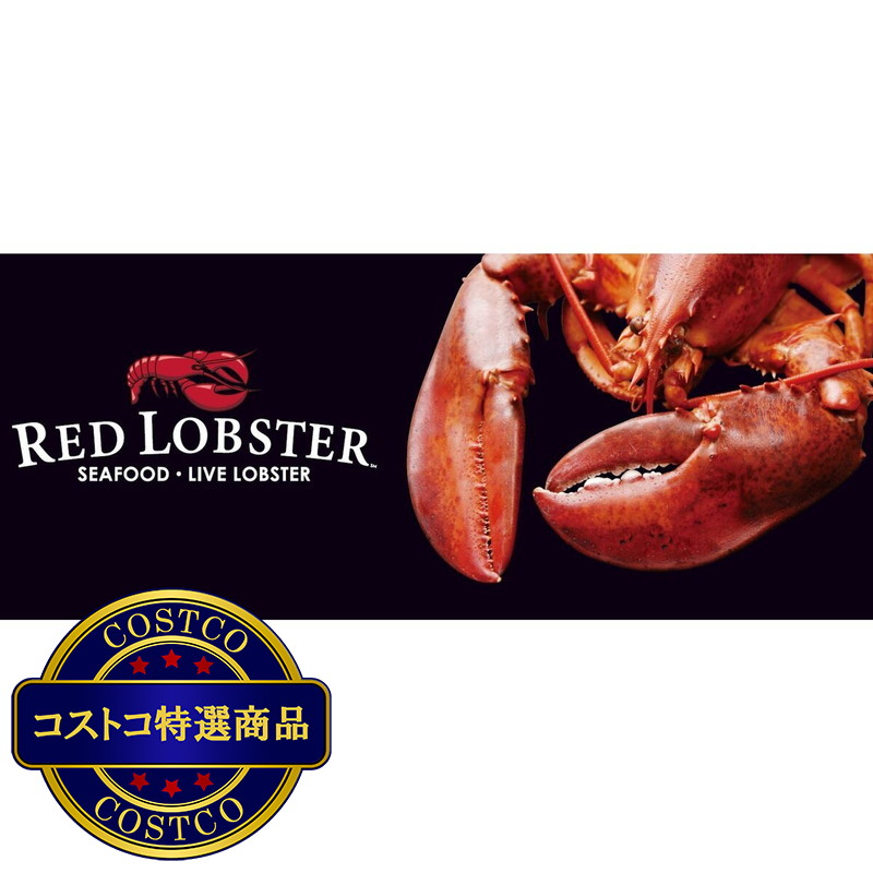 (コストコ) レッドロブスター ギフトカード 5,000円分 x 2枚セット
