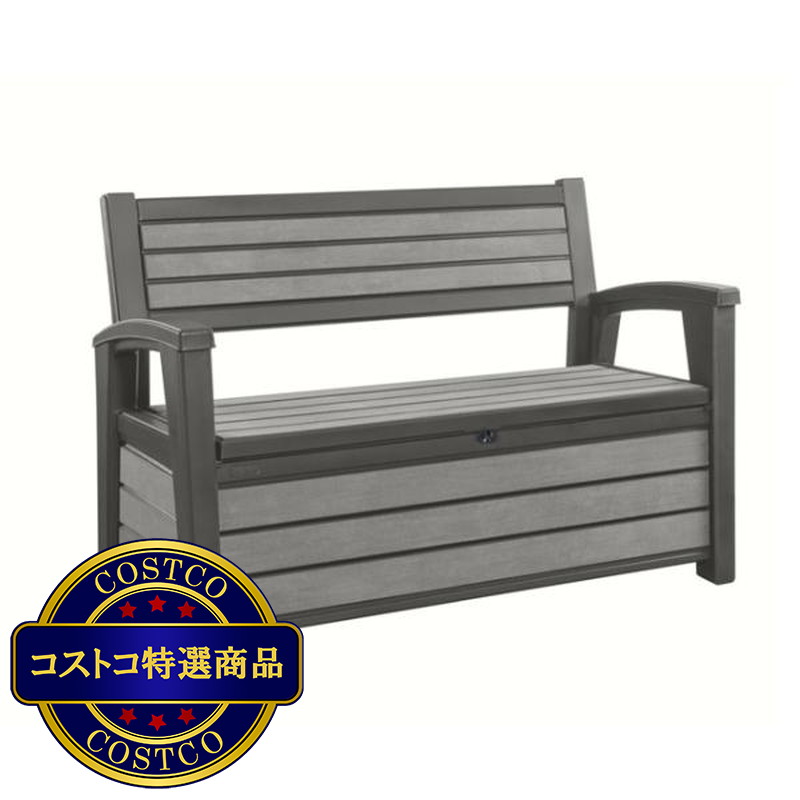 (コストコ) ケター ハドソン ガーデンベンチ