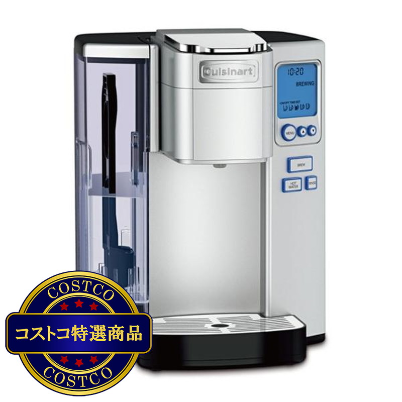 (コストコ) クイジナート プレミアムコーヒー & ホットドリンクメーカー
