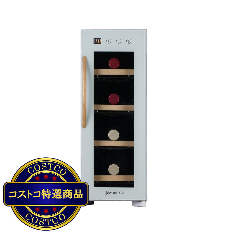 (コストコ) deviceSTYLE 4本用 ワインクーラー CE-4W-W