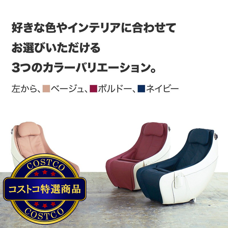 (コストコ) シンカ コンパクトマッサージチェア サーク - 画像 (2)