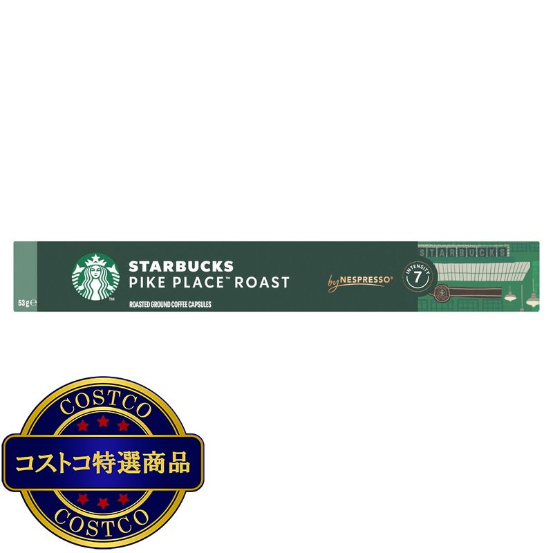 (コストコ) スターバックス ネスプレッソ互換カプセル パイクプレイスロースト 10カプセル入