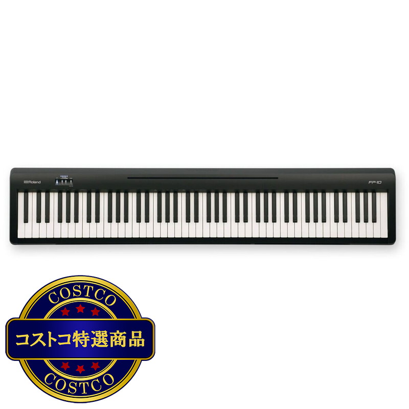 (コストコ) ローランド デジタルピアノ FP-10
