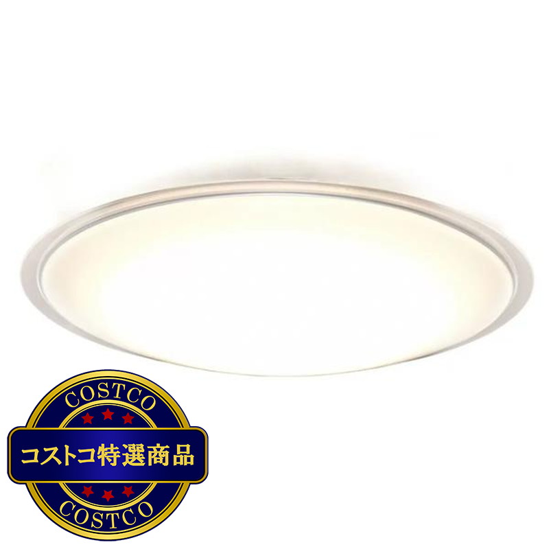 (コストコ) アイリスオーヤマ LEDシーリングライト 最大5200ルーメン /音声認識