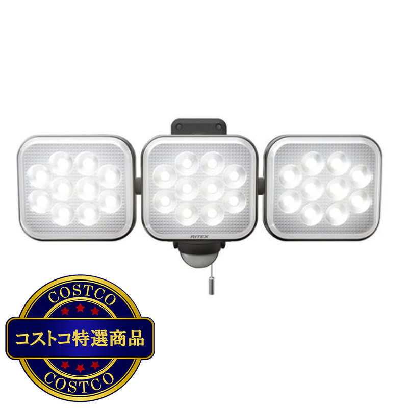 (コストコ) RITEX フリーアーム式 LEDセンサーライト 12W x 3灯 LED-AC3036