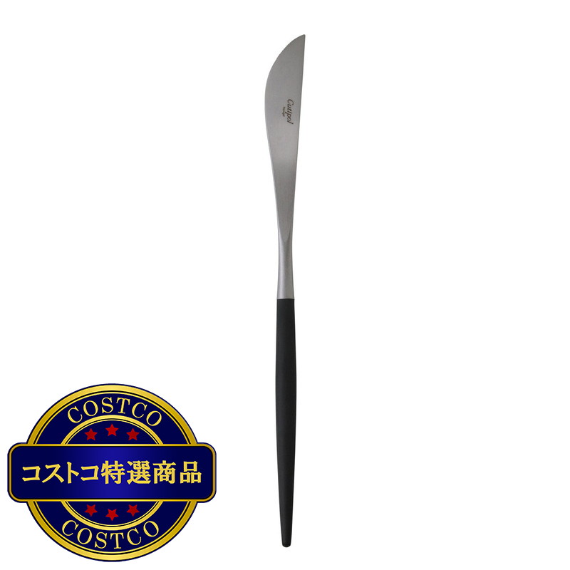 (コストコ) クチポール ゴア ディナーナイフ 12本セット シルバー x ブラック - 画像 (2)