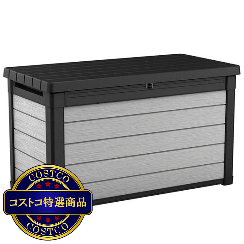 (コストコ) ケター デッキボックス DENALI 380L