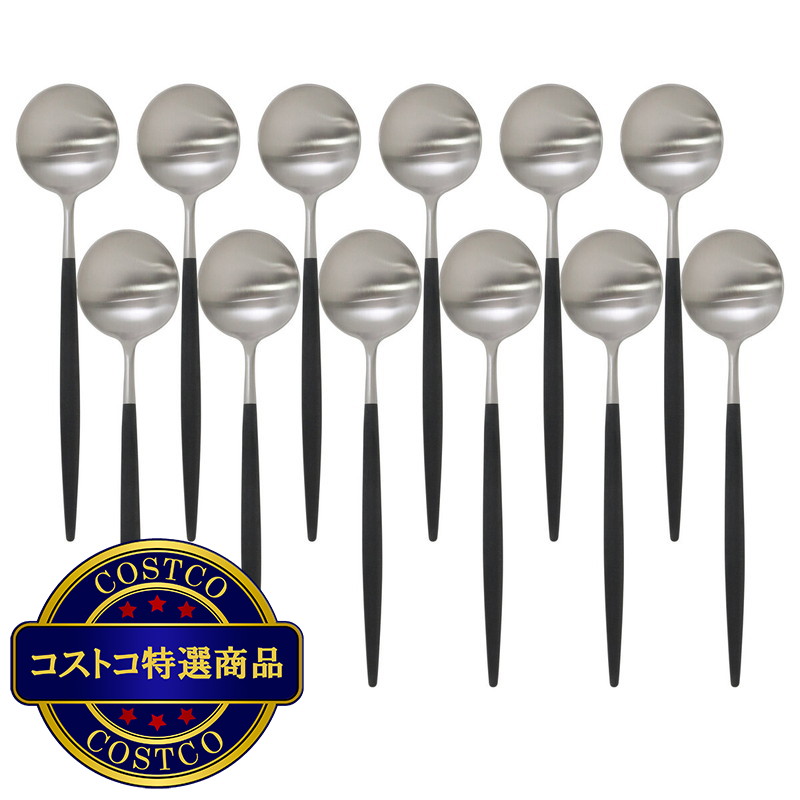 (コストコ) クチポール ゴア テーブル スプーン 12本セット シルバー x ブラック