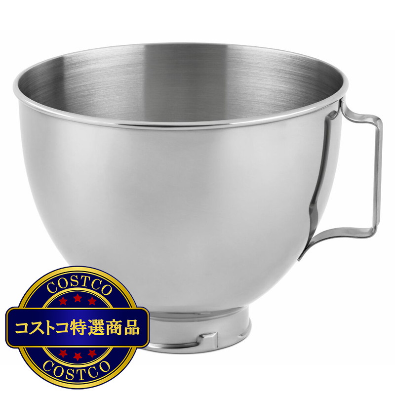 (コストコ) キッチンエイド 4.3L+2.8L ボウルセット KSMBOWL - 画像 (2)