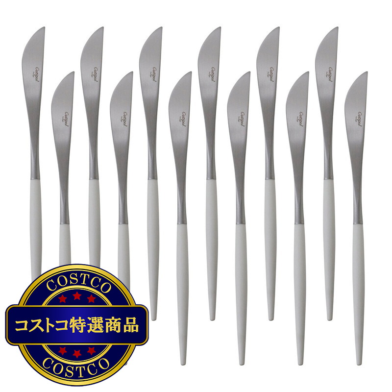 (コストコ) クチポール ゴア ホワイト ディナー ナイフ 12本セット シルバー x ホワイト