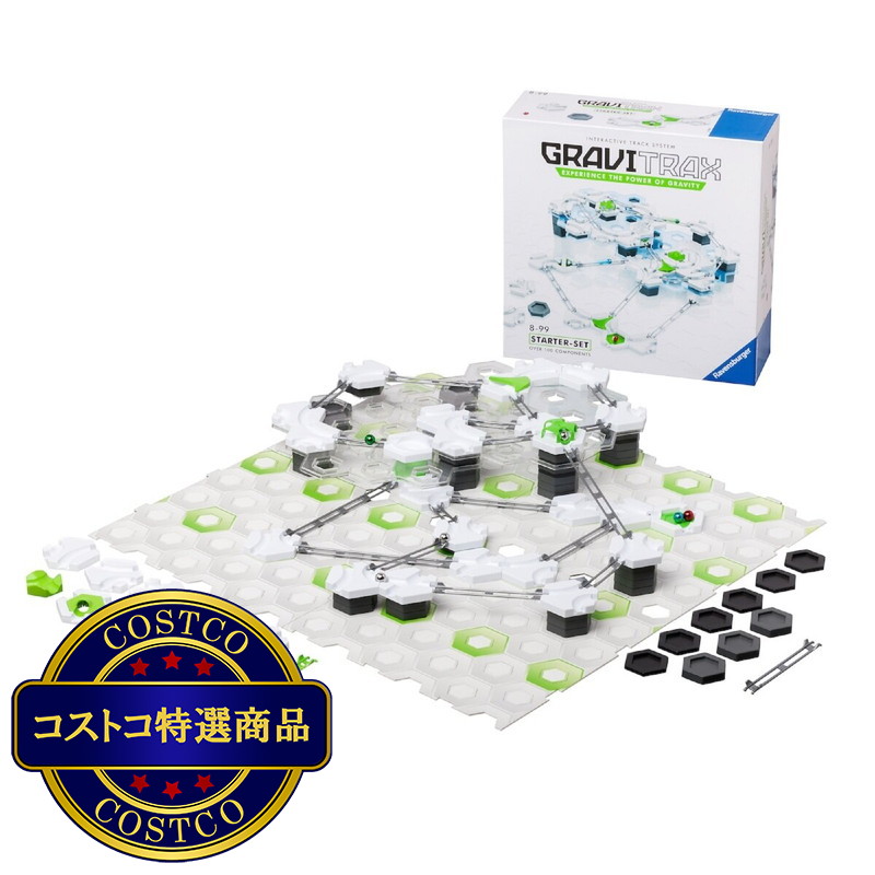 (コストコ) グラヴィトラックス スターターセット - 画像 (2)