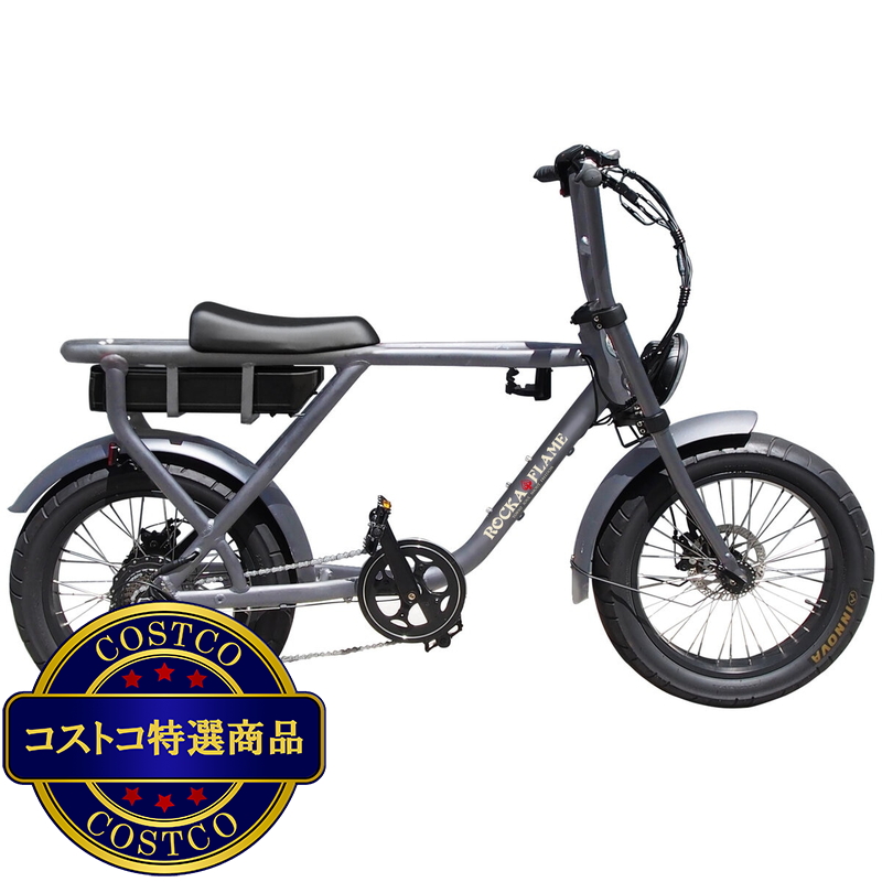 (コストコ) ROCKA FLAME 20インチ 電動アシスト ファットバイク MAKAMI ダークシルバー
