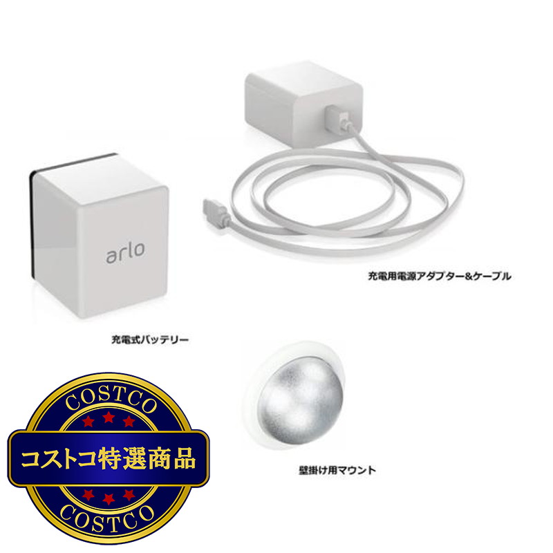 (コストコ) Arlo Pro - 720p ワイヤレスバッテリーカメラ 3セット VMS4330 - 画像 (4)