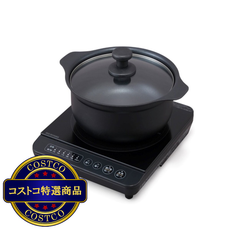 (コストコ) アイリスオーヤマ コンロ鍋セット IHKP-3724-B 1400W