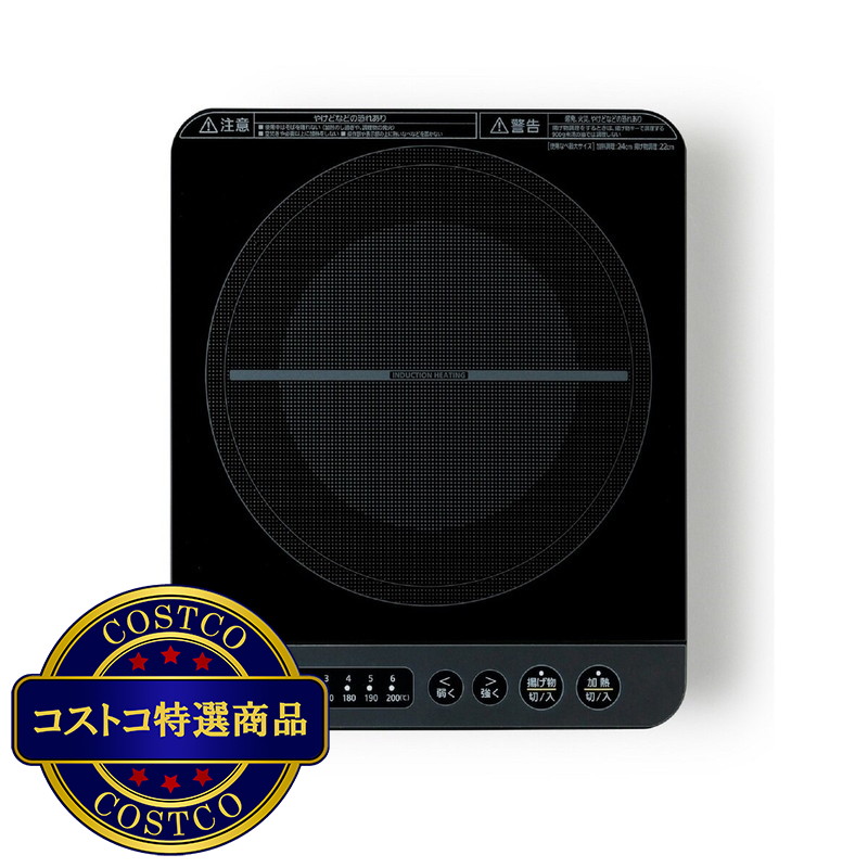 (コストコ) アイリスオーヤマ コンロ鍋セット IHKP-3724-B 1400W - 画像 (3)