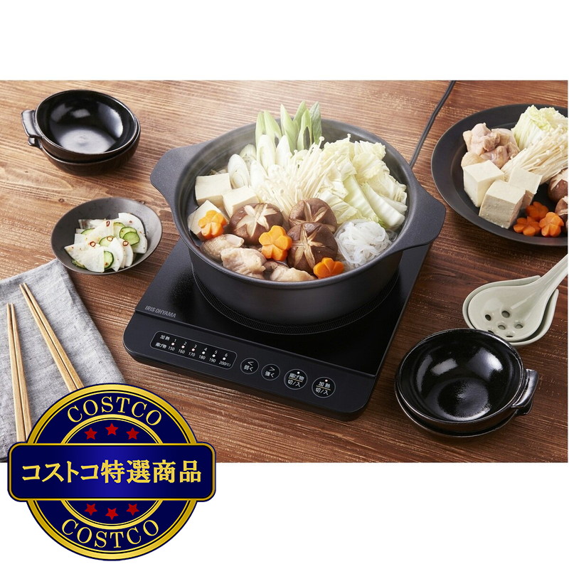 (コストコ) アイリスオーヤマ コンロ鍋セット IHKP-3724-B 1400W - 画像 (4)