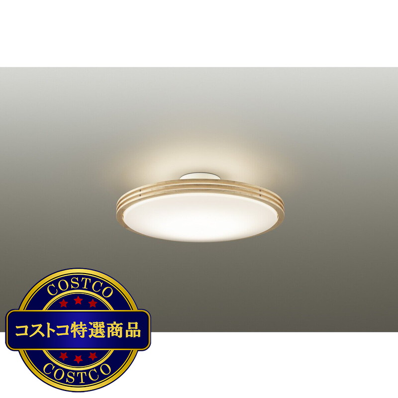 (コストコ) 大光電機 LEDシーリングライト 12畳 調光/調色