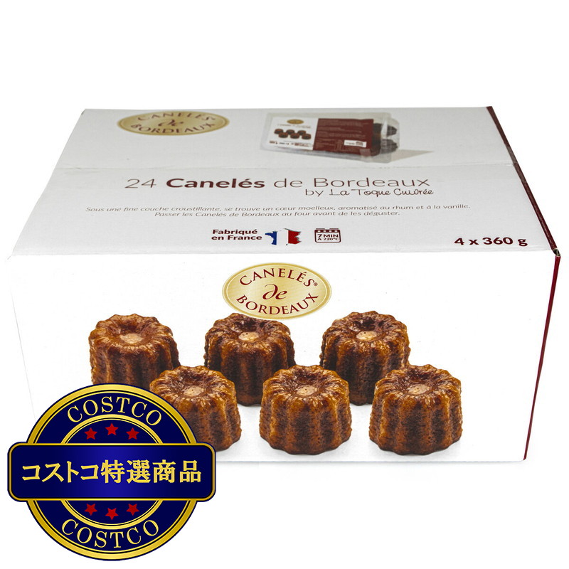 (コストコ) AQUINTAINE SPECIALITIES カヌレ・ド・ボルドー 6個 x 4パック