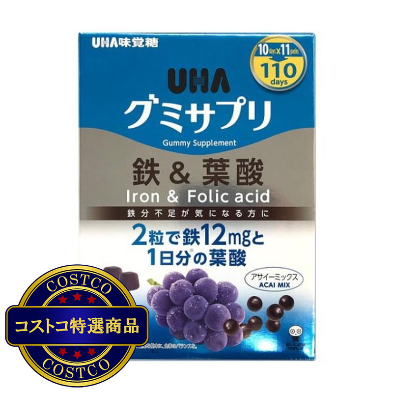 (コストコ) UHA グミサプリ 鉄 + 葉酸 220 粒
