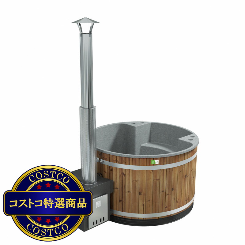 (コストコ) KIRAMI ホットタブ フィンランド式五右衛門風呂 カバー付き