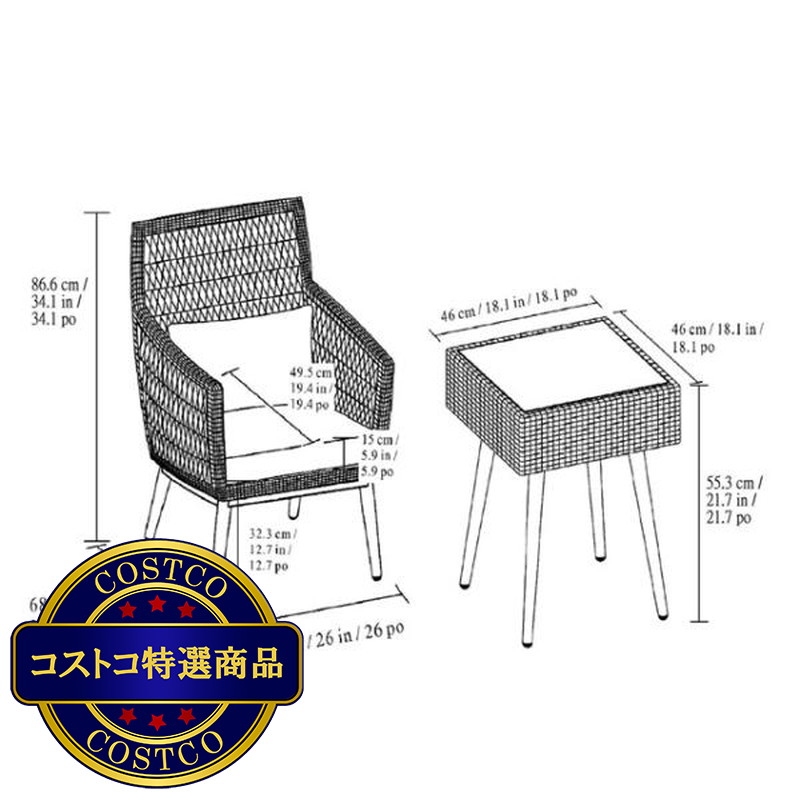 (コストコ) ADAMS パティオ 3点セット - 画像 (3)