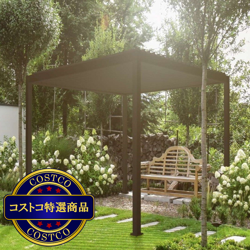(コストコ) Mirador アルミニウム製 ルーバー付き パーゴラ 301 x 301cm