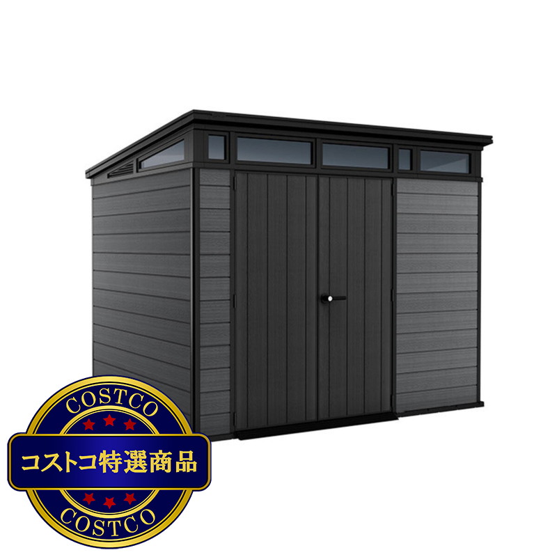 (コストコ) ケター コルティナ 9 x 7 フィート  (2.8 x 2.2m) 物置