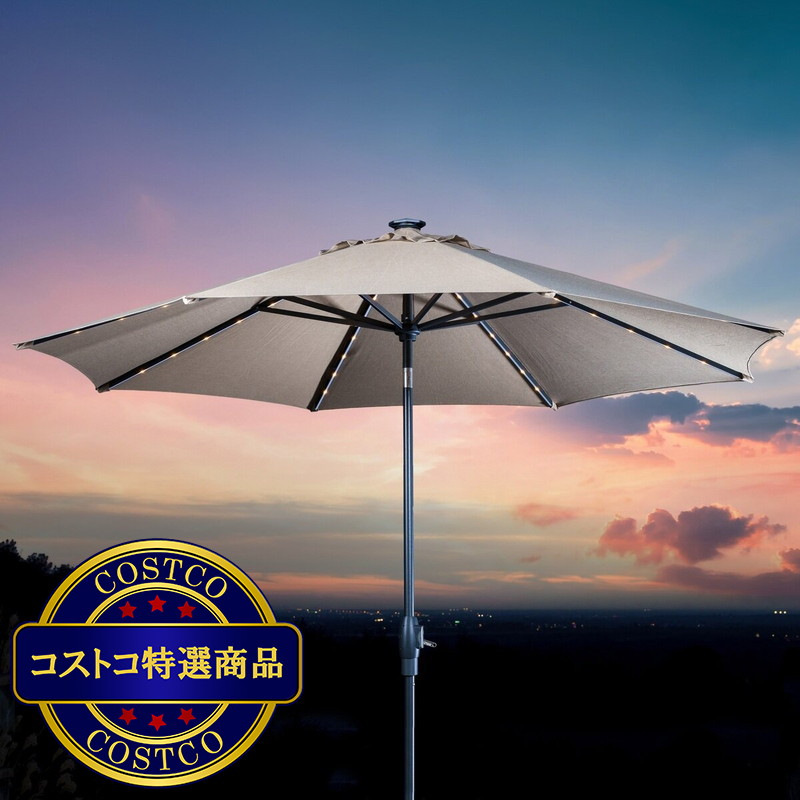 (コストコ) 10フィート LEDライト付 マーケットアンブレラ Storm Smoke (グレー)