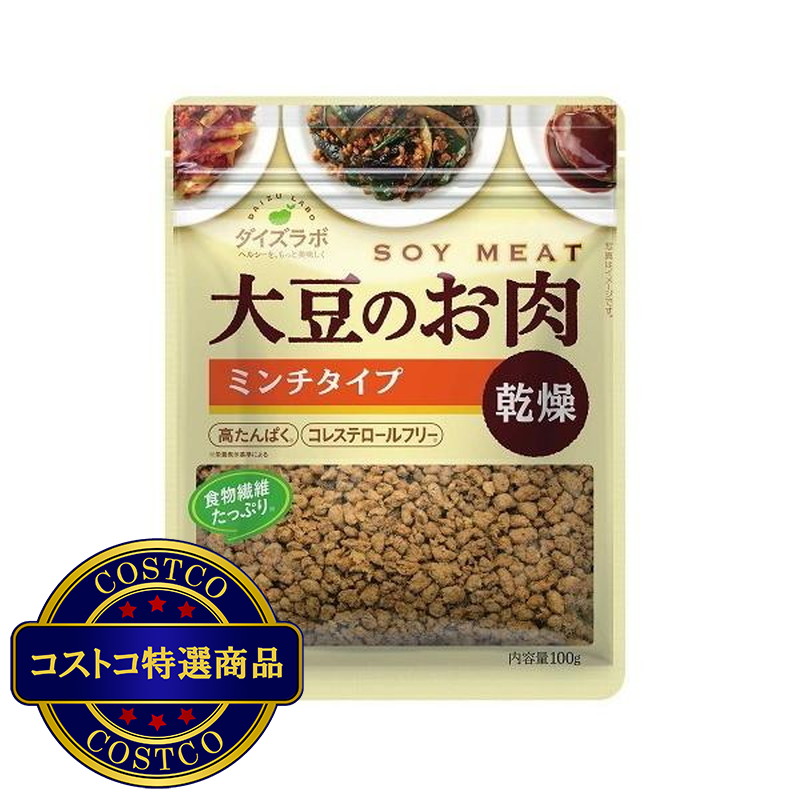 (コストコ) マルコメ ダイズラボ 大豆のお肉（乾燥）ミンチタイプ100ｇ×3袋 (KAR1)