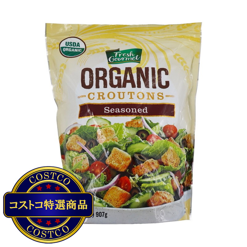 (コストコ) シュガーフーズ オーガニッククルトン 907g