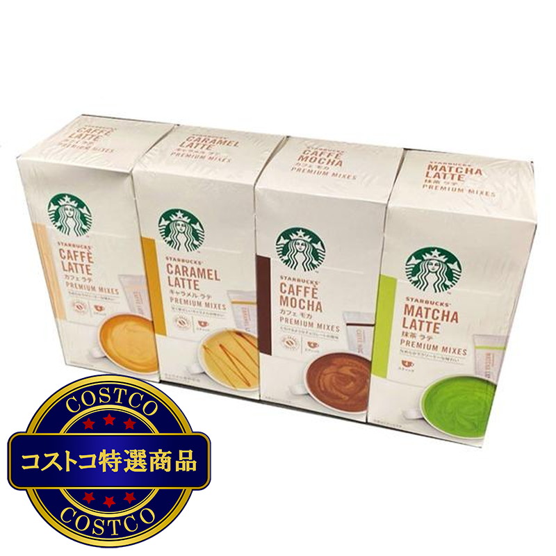 (コストコ) STARBUCKS プレミアム ミックスアソート 4種類 16本