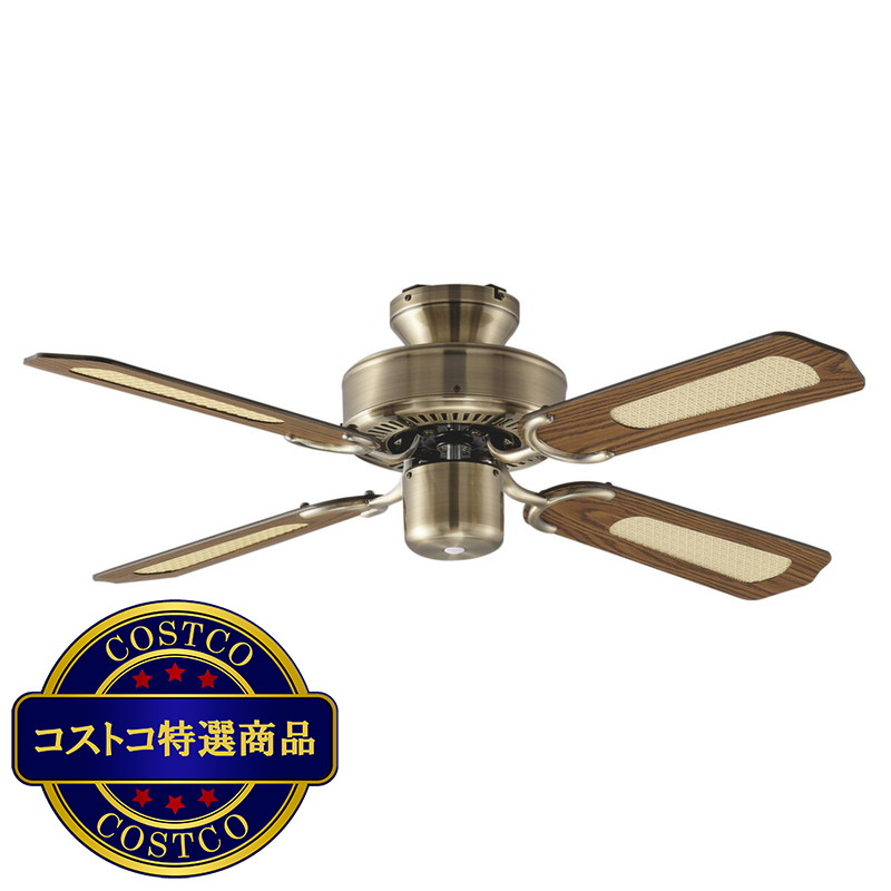 (コストコ) 大光電機 シーリングファン  CSF-082