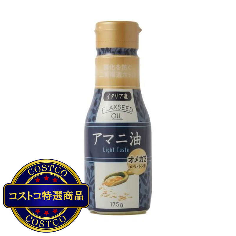 (コストコ) アマニ油175g x 2本