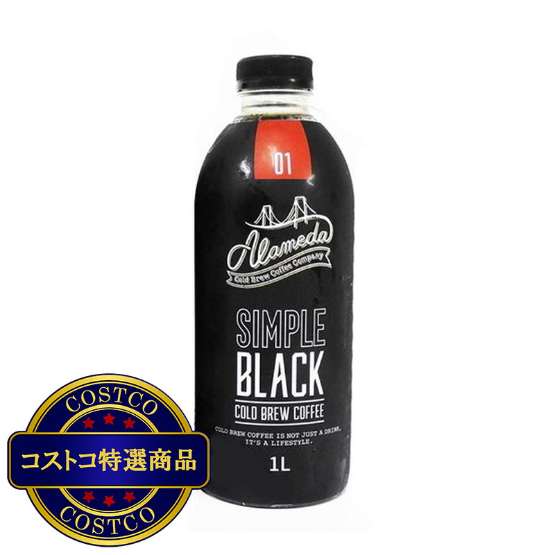 (コストコ) アラメダ コールドブリューコーヒー 1リットル