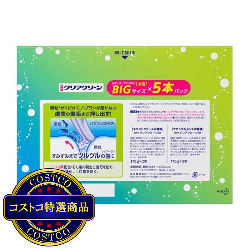 (コストコ) クリアクリーン ナチュラルミント+エクストラクール 170g x 5本パック - 画像 (2)