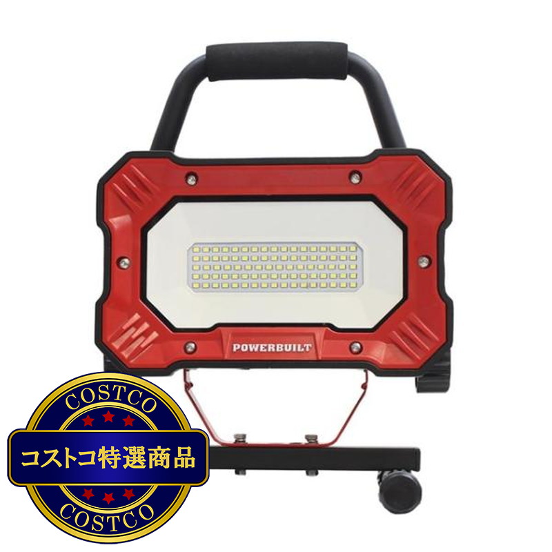(コストコ) POWER BUILT LED投光器 4000ルーメン  EKS4000