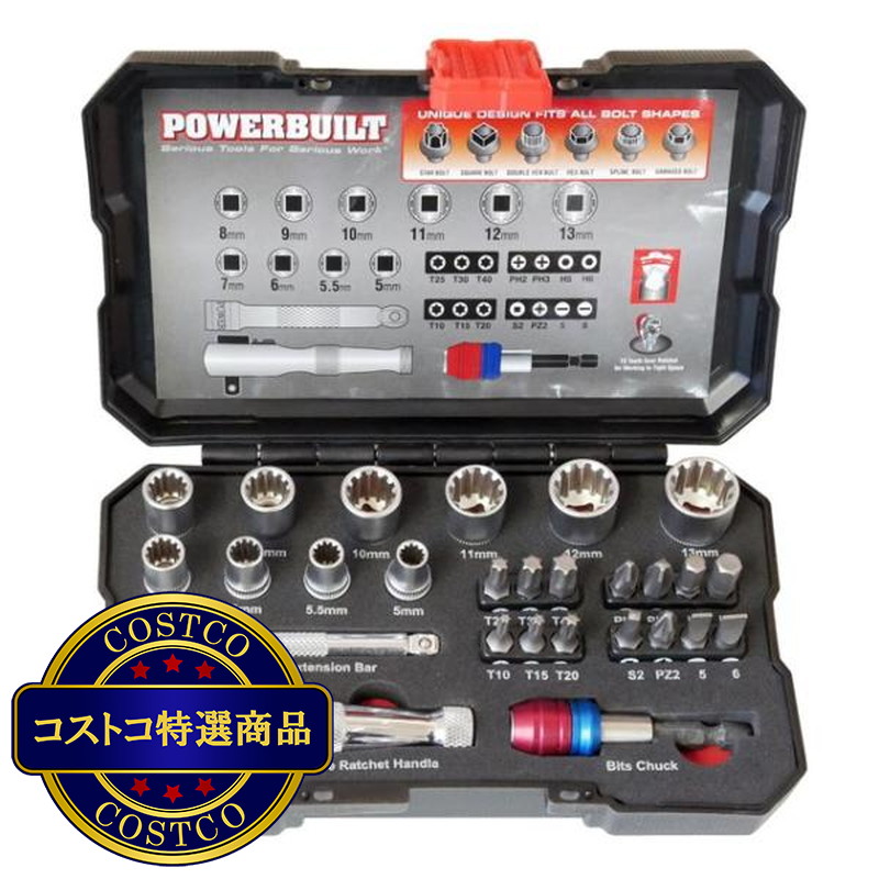 (コストコ) POWER BUILT スプラインソケットセット 28ピース PBKBT0943