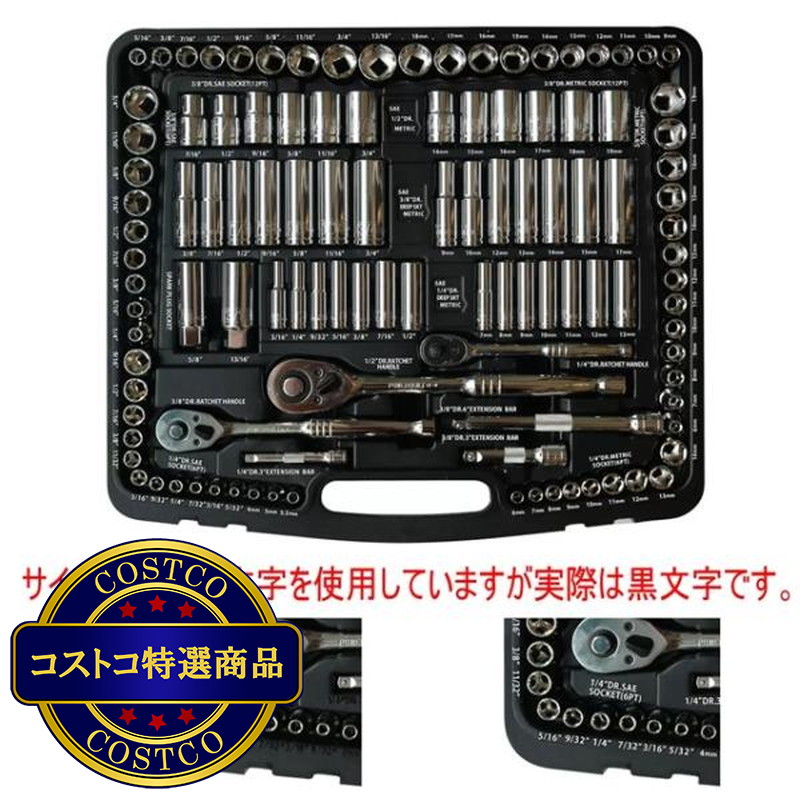 (コストコ) POWER BUILT メカニックツールセット 201ピース - 画像 (3)
