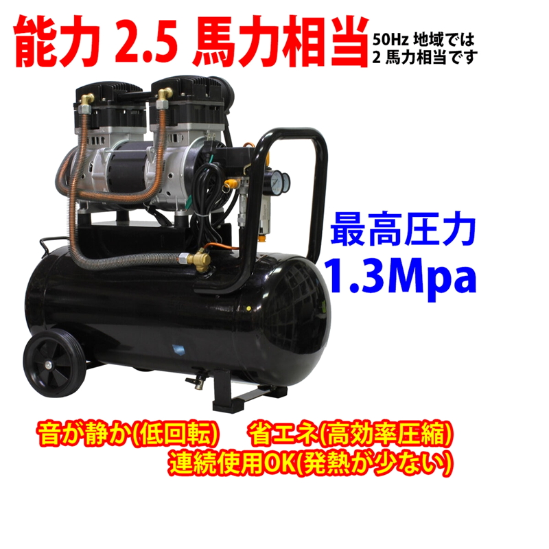 (コストコ) オイルレスコンプレッサー 38L 横型 DZW038BK - 画像 (2)